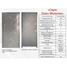 Входная Дверь Метал с мдф внутри 860-960*2050мм модель Токио 3