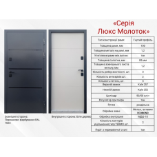Входная Дверь Метал с мдф внутри 860-960*2050мм модель Токио 7