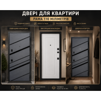 Дверь квартирная   860-960*2050мм Булат 4