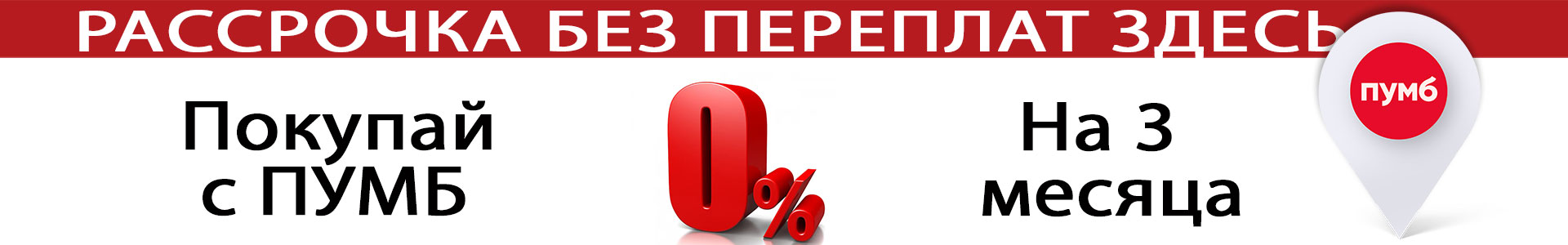 розстрочка від пумб