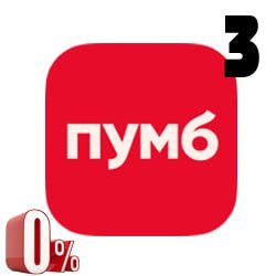 Pumb